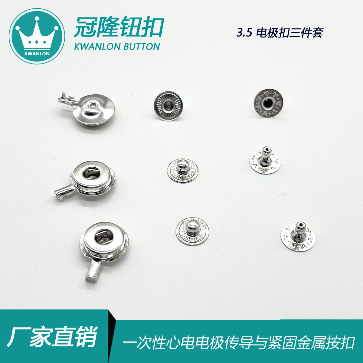 3.5mm帶端子心電電極扣 醫(yī)用監(jiān)護(hù)儀理療儀按摩儀導(dǎo)聯(lián)線(xiàn)導(dǎo)電暗扣